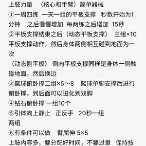 如何通过篮球录像记录和评估训练进展:提升训练效果的终极指南